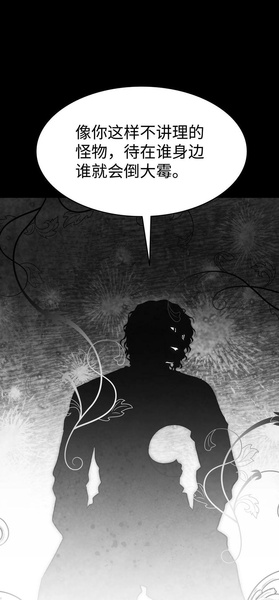 205 天煞孤星64