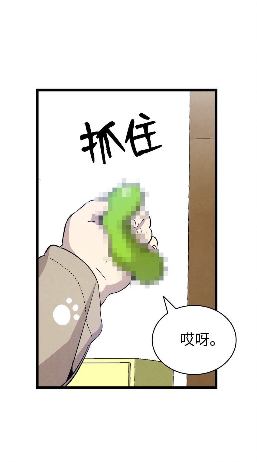 118 虫子风波48