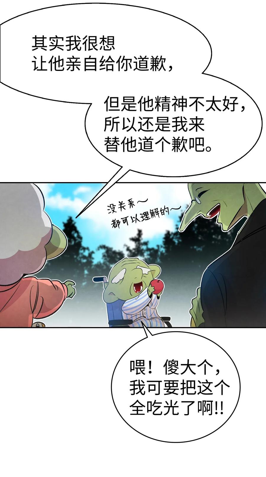 50 晚餐前夕54