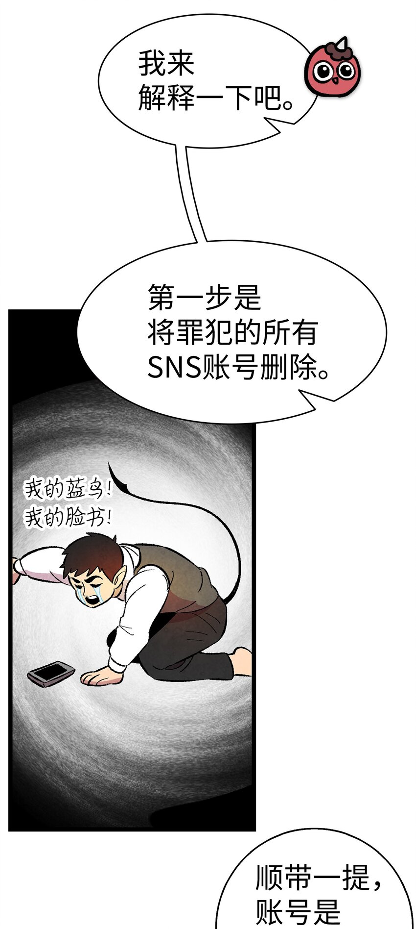 12 爱闯祸的年纪19