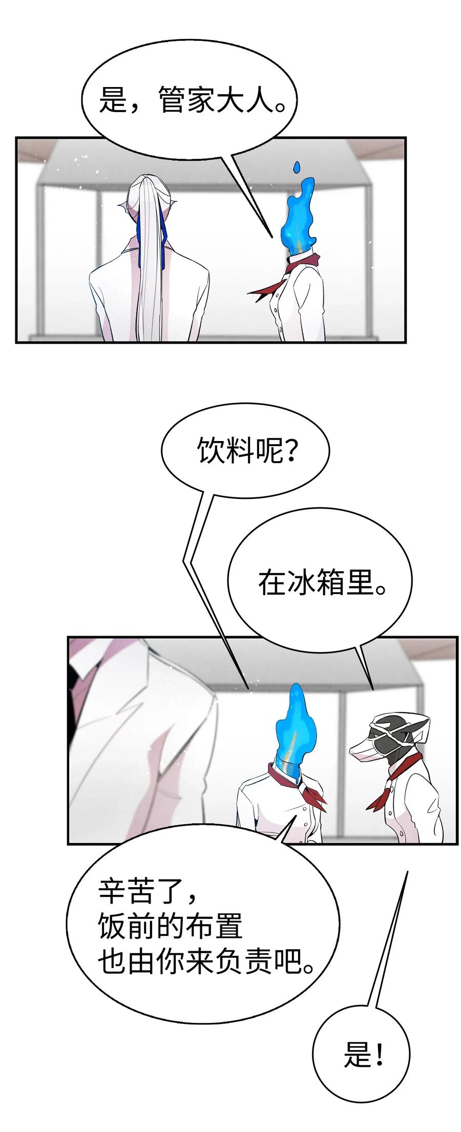 50 晚餐前夕10