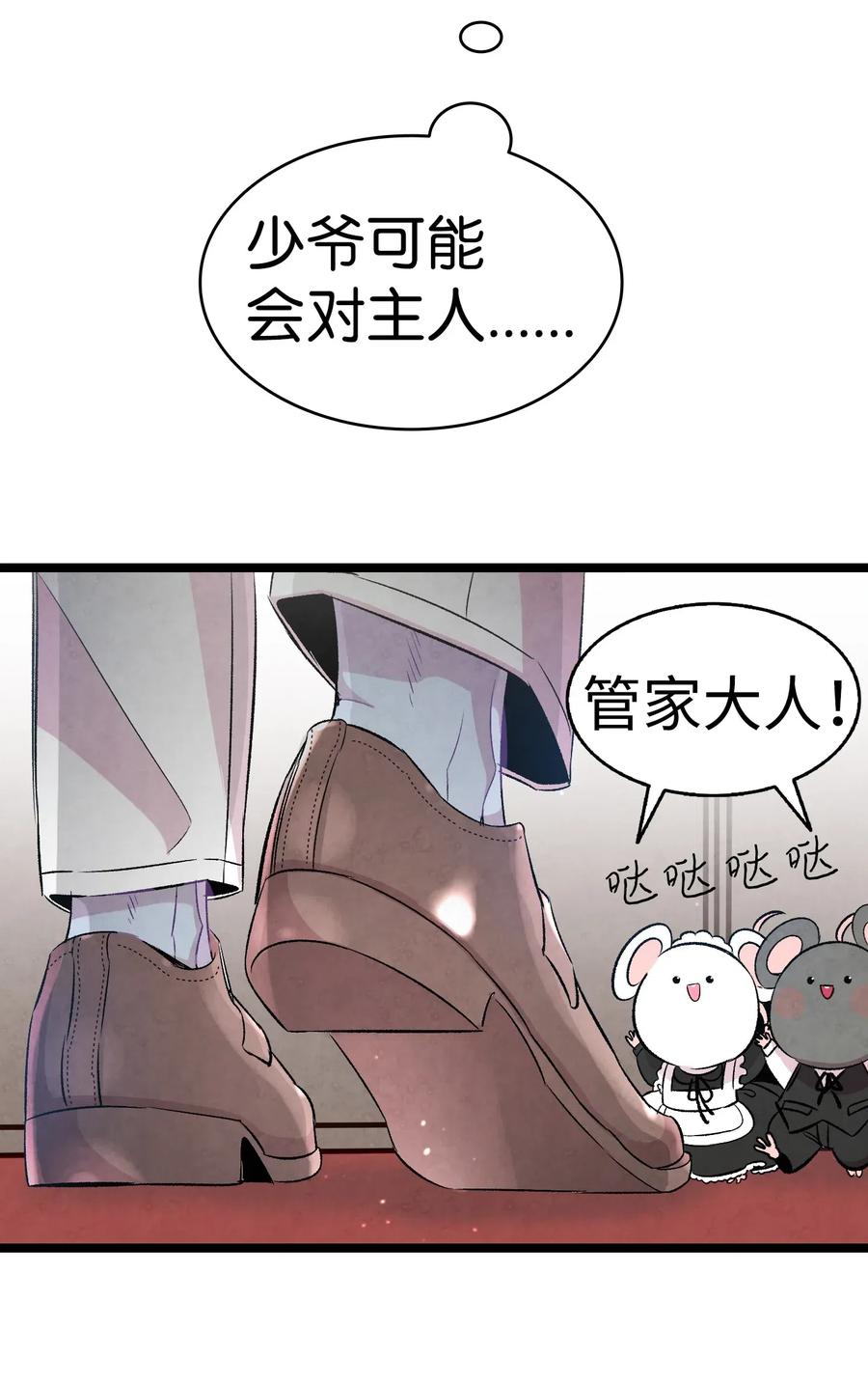 48 管家的请求46