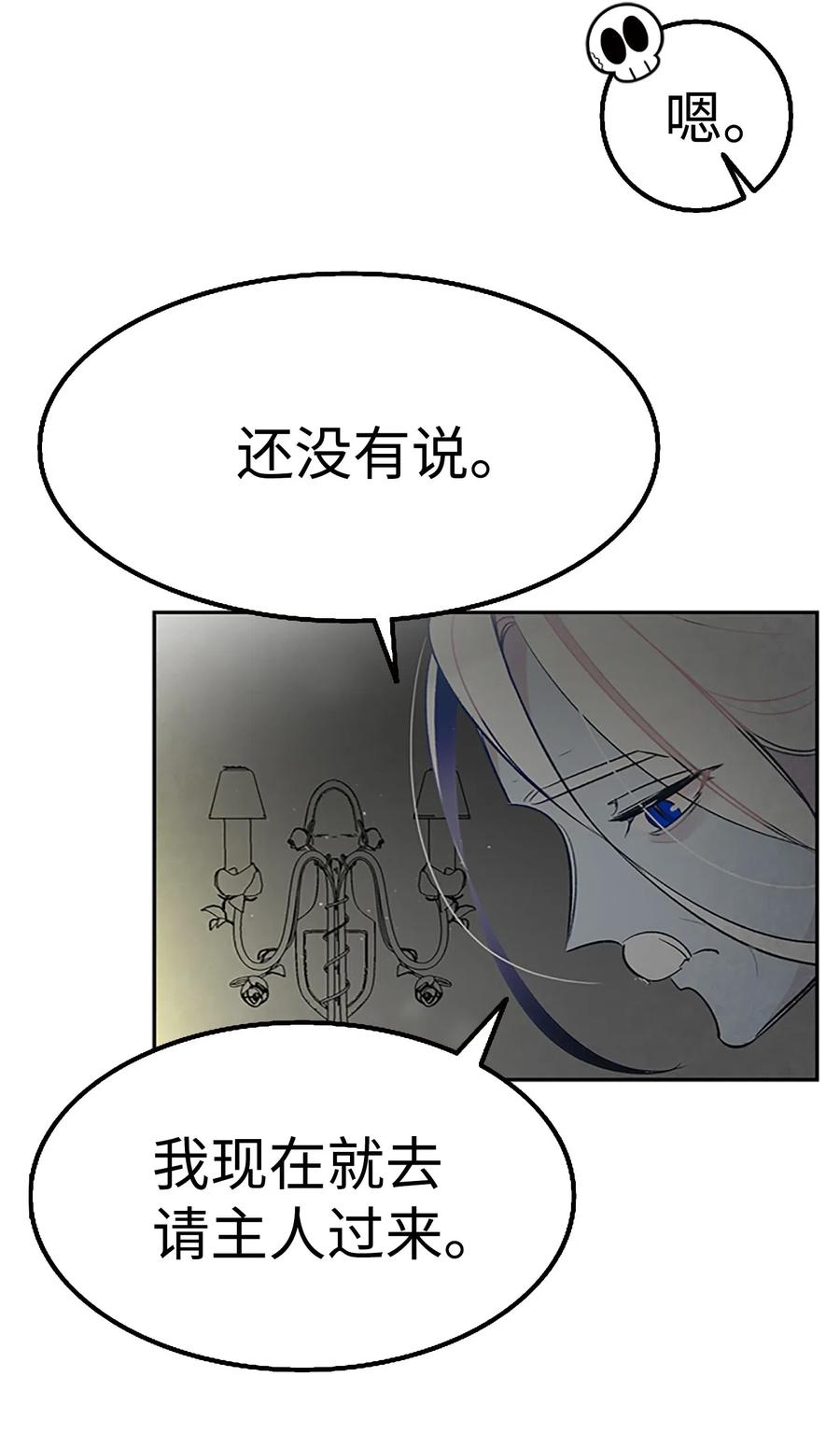 39 管家大人50