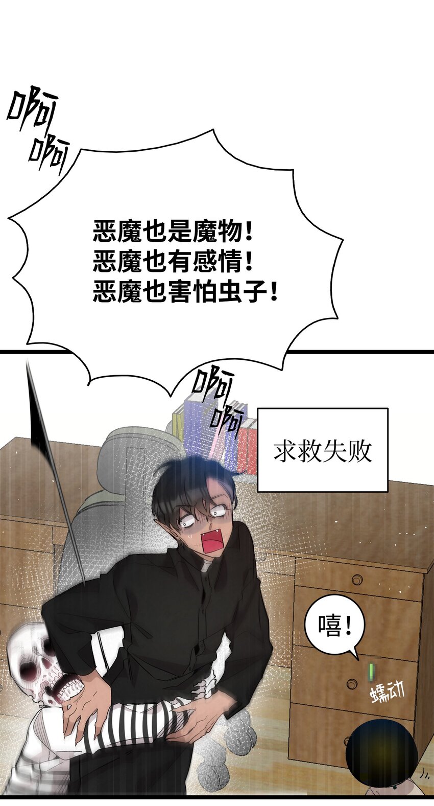 118 虫子风波45
