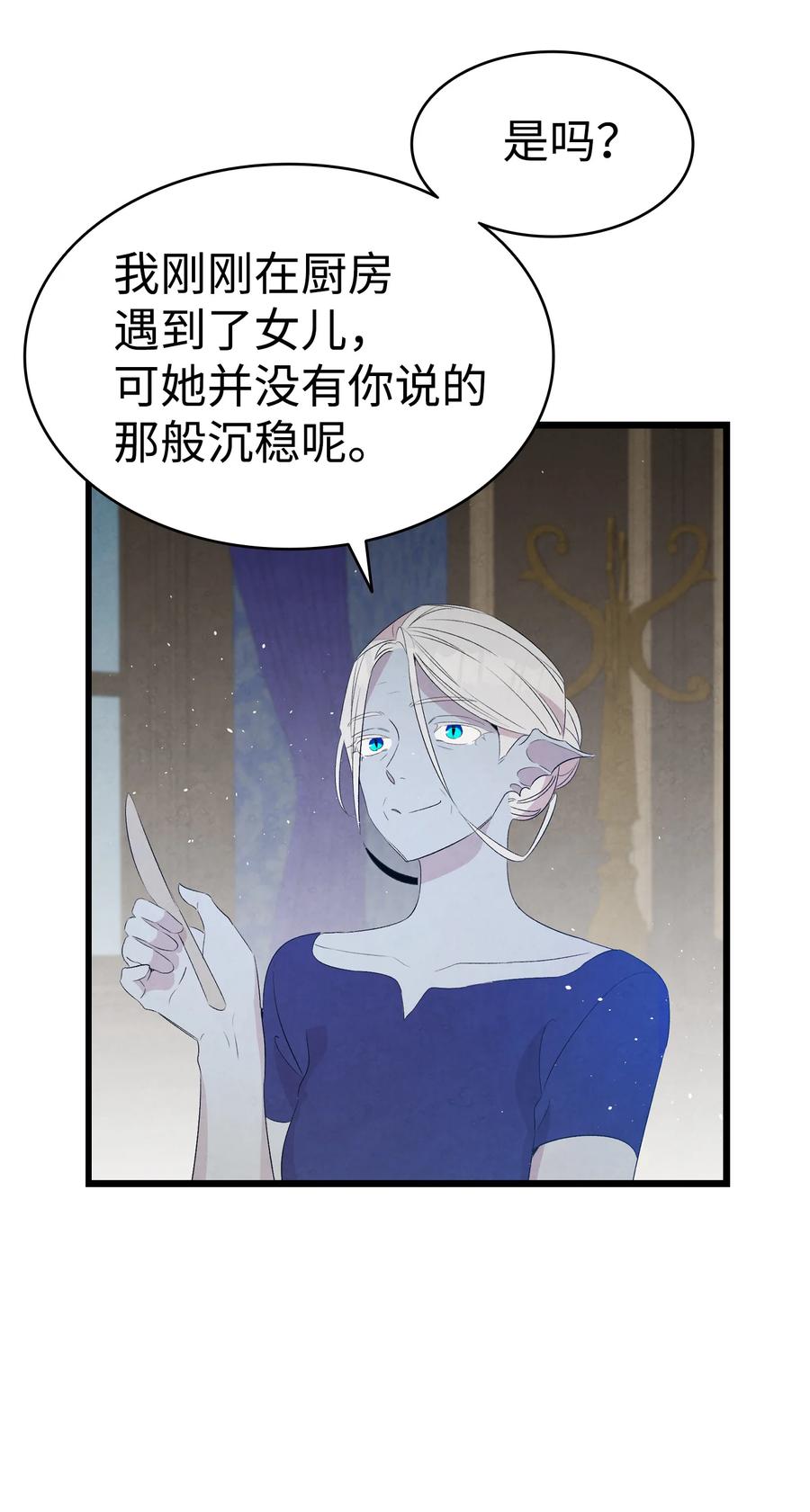 77 奇怪的魔物55