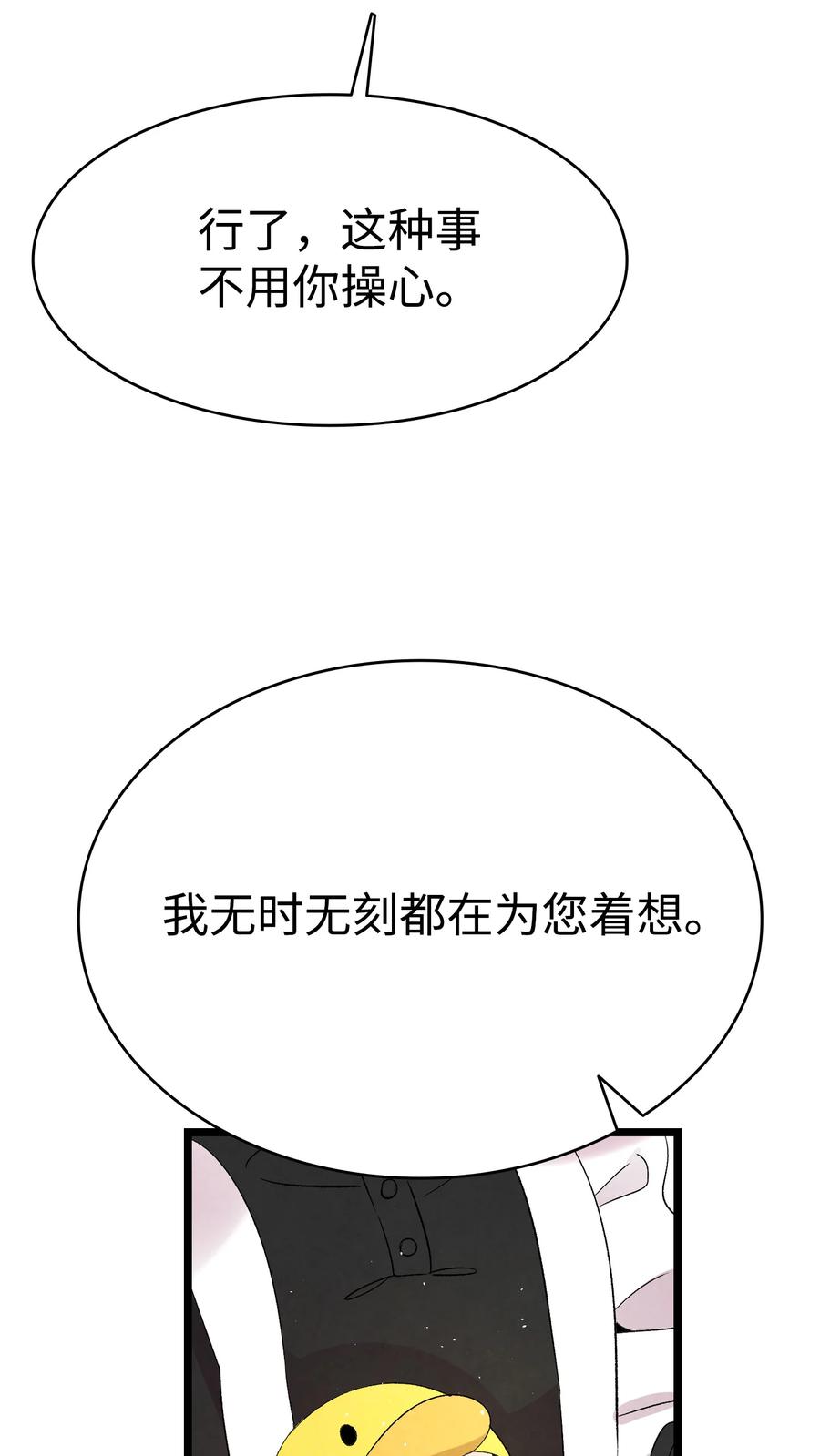 76 就餐礼仪34