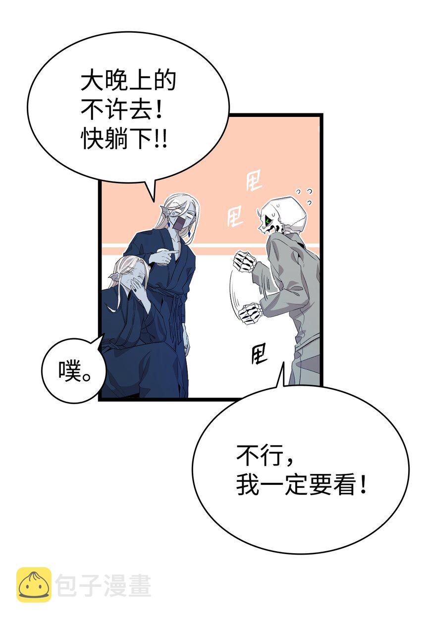 141 蝴蝶有危险30