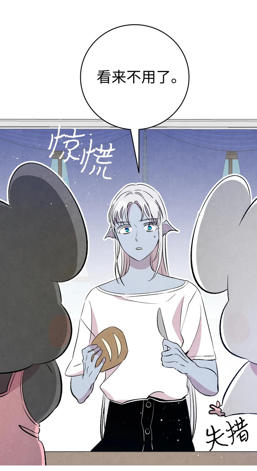 77 奇怪的魔物41