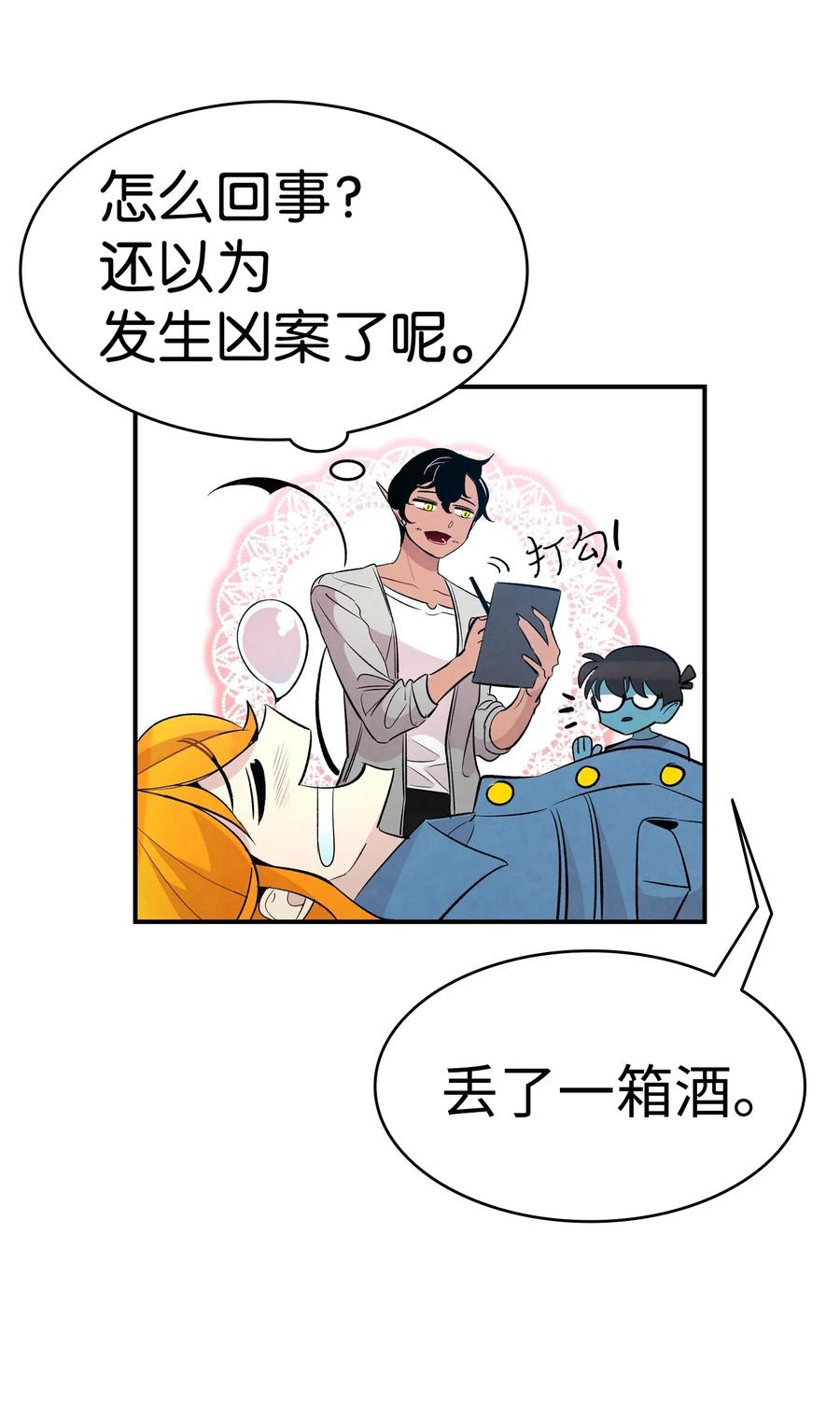 45 第一次见面25