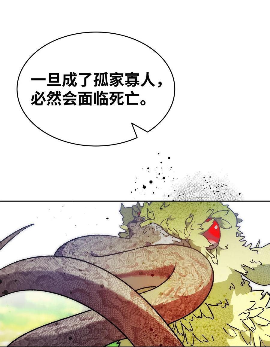 206 复活91