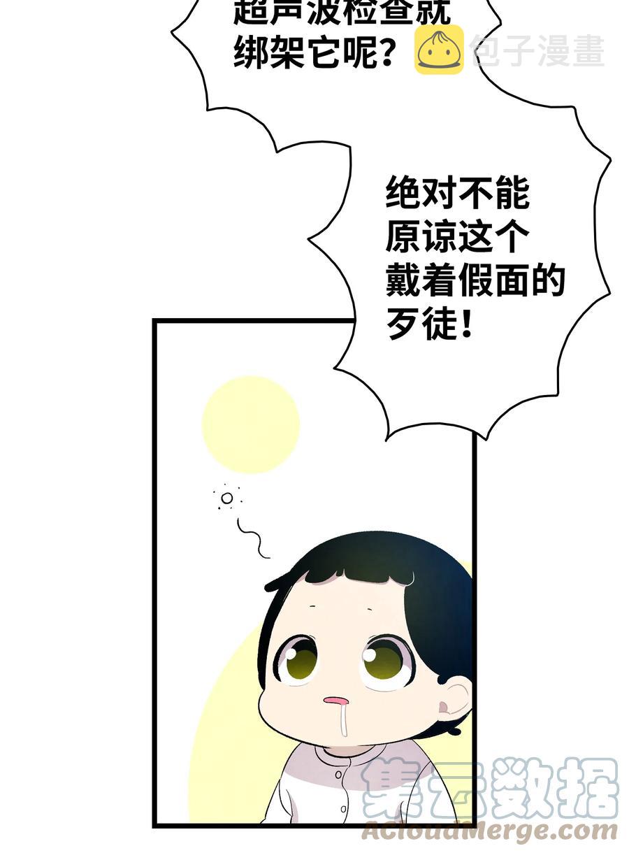 94 观念的差异57