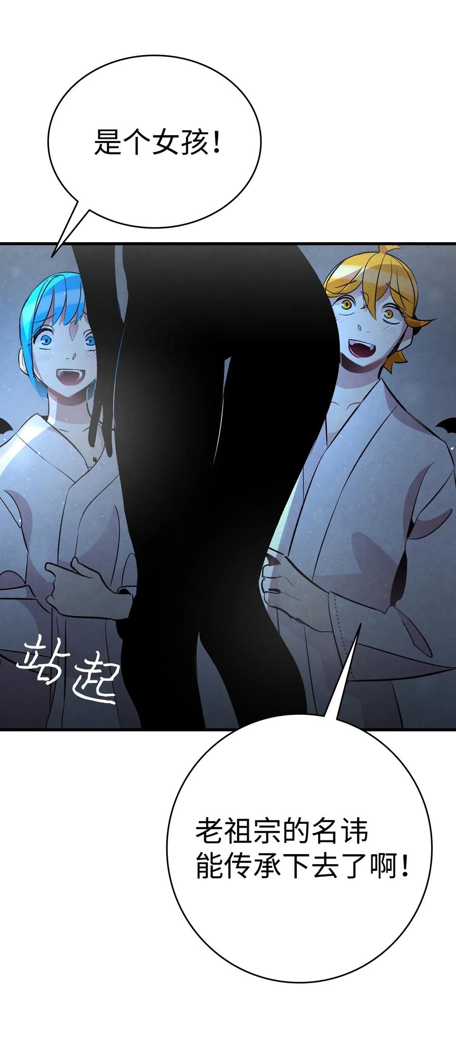 58 魅魔的诞生47