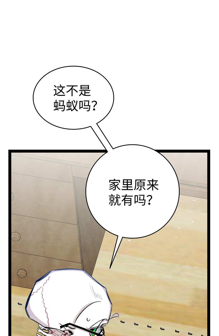 118 虫子风波7