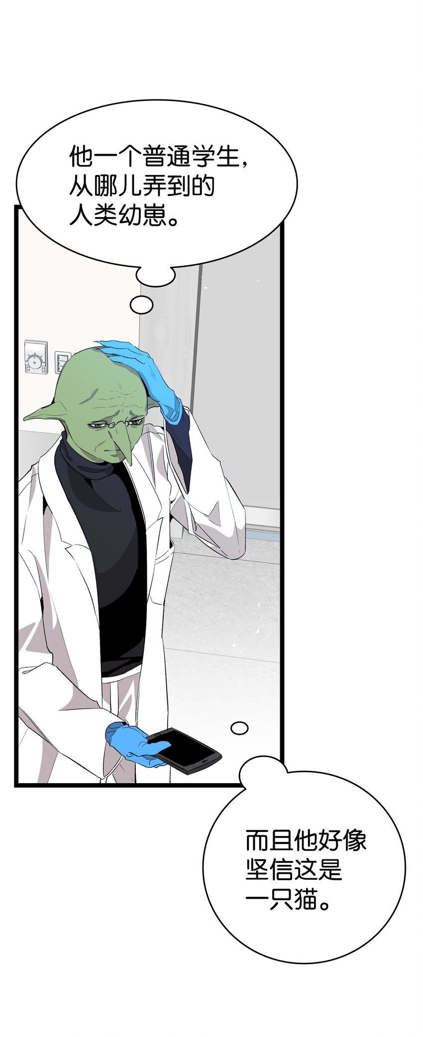 150 骨头断裂7