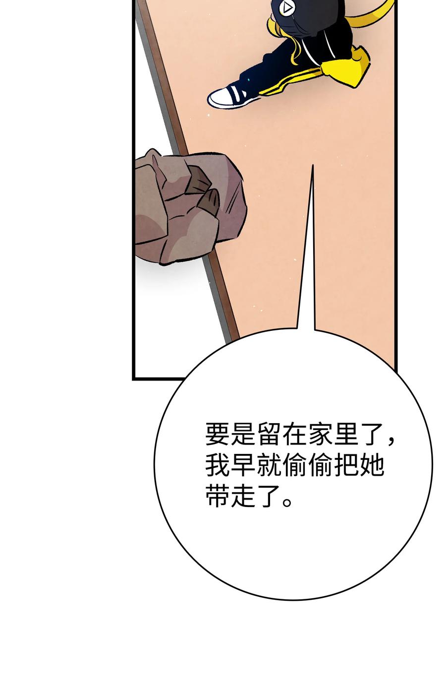 82 哄骗蝴蝶46
