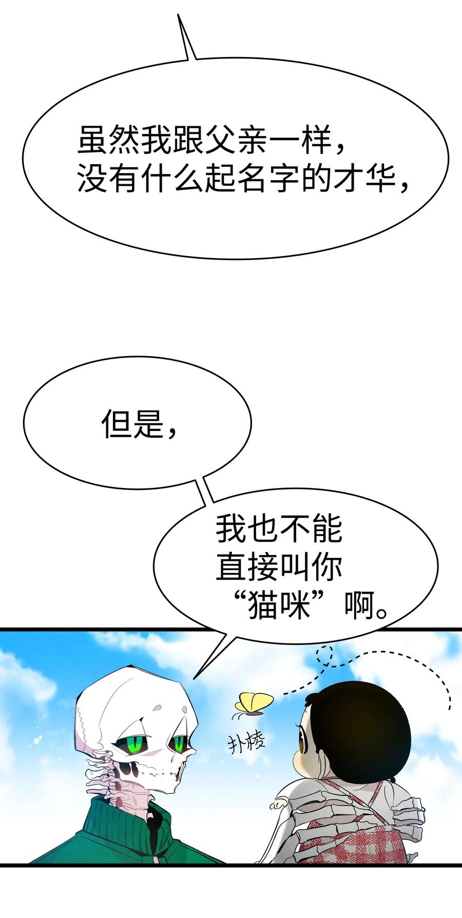 45 第一次见面43