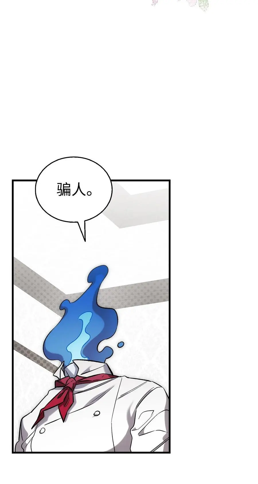 208 离世11