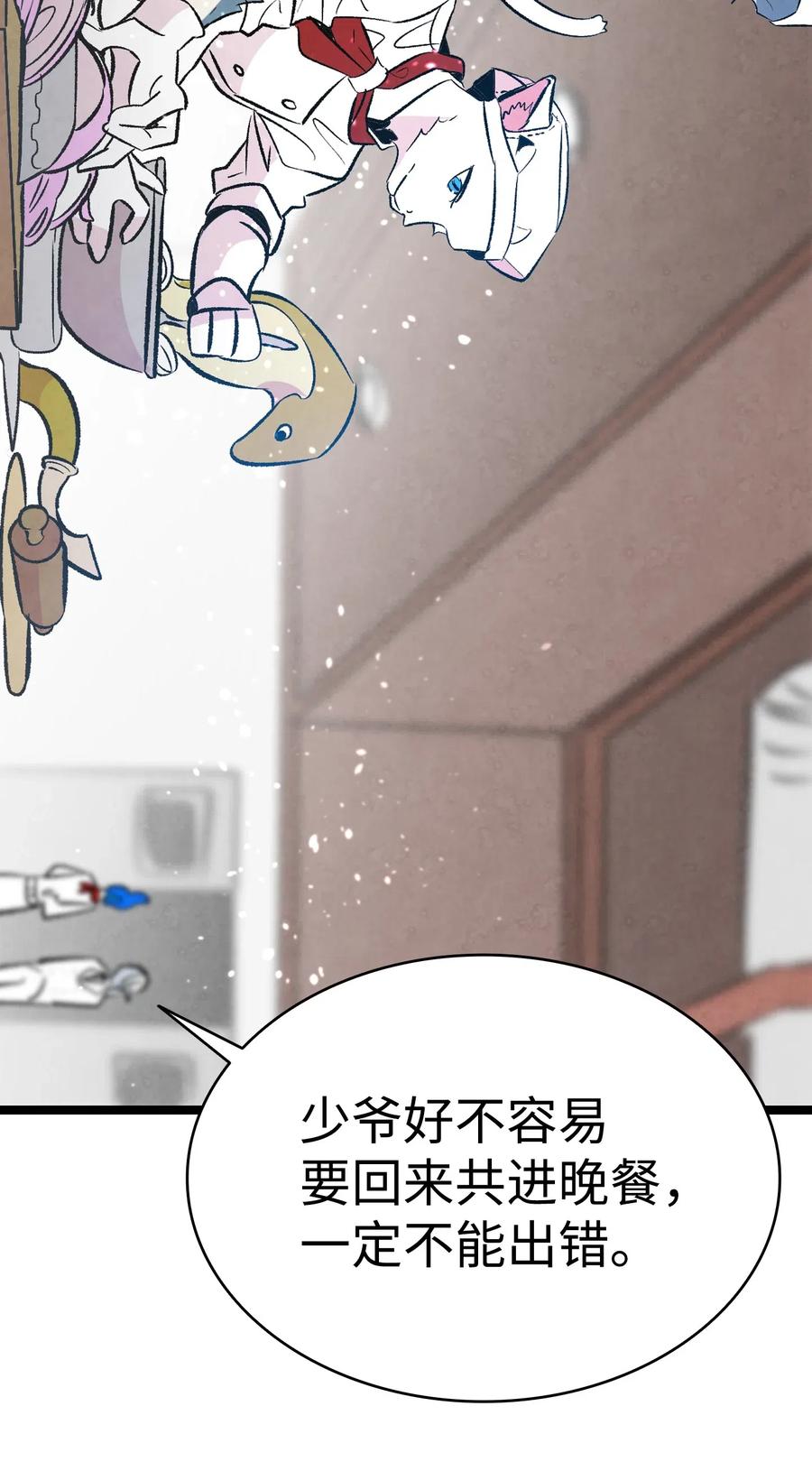 50 晚餐前夕9