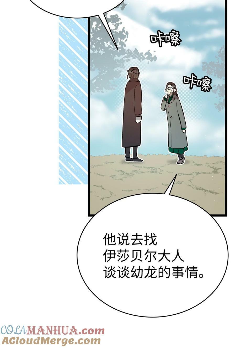 190 察言观色36