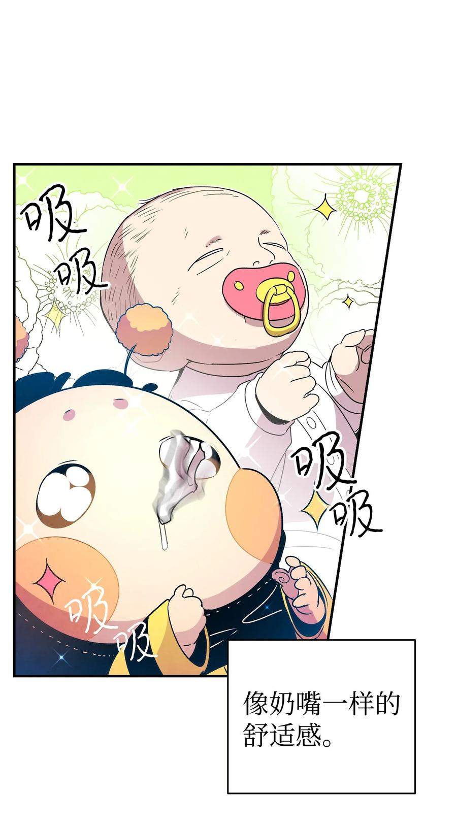 33 魔王大人45