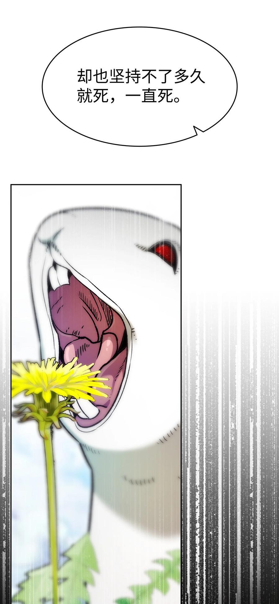 206 复活77