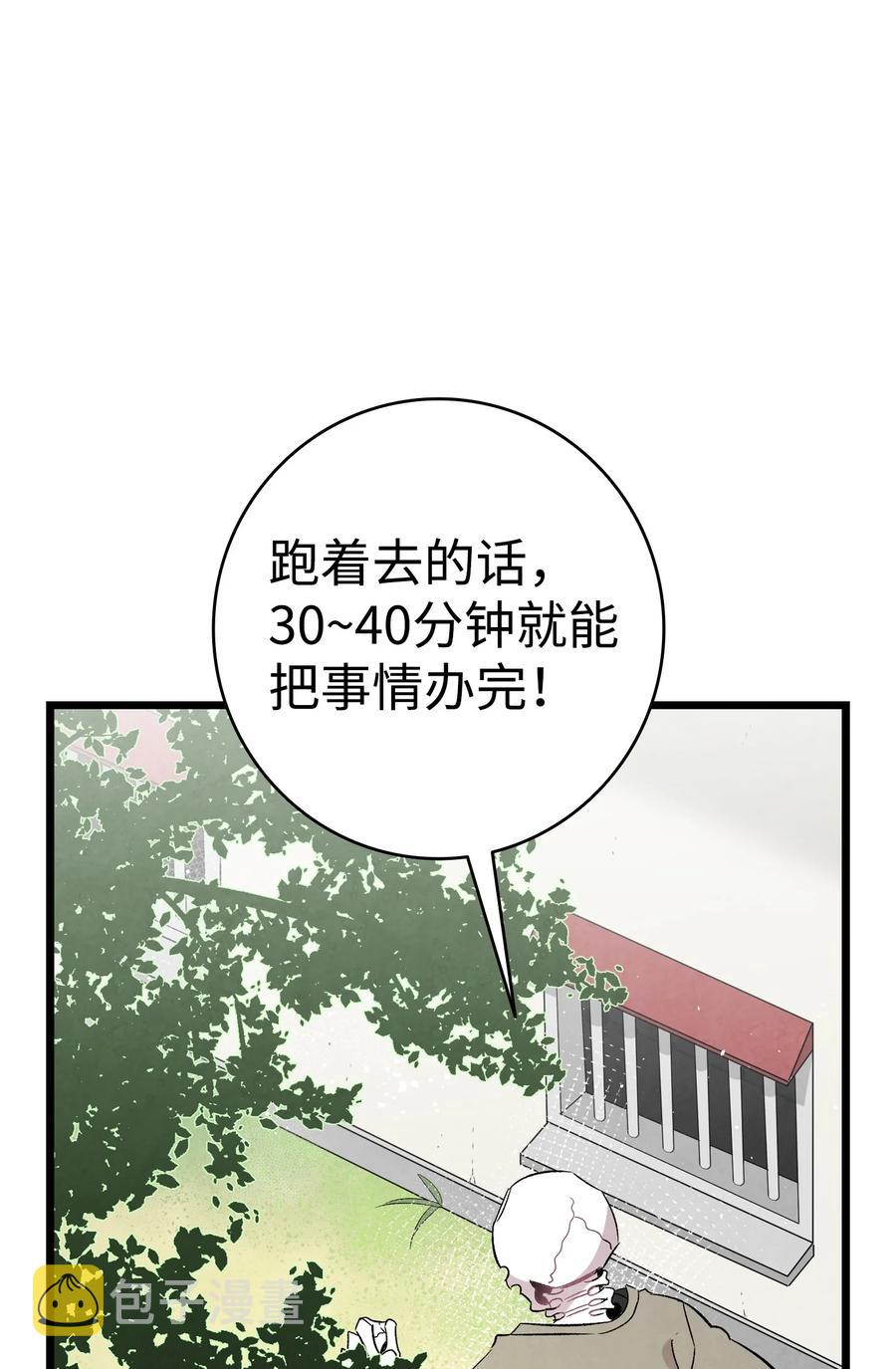 94 观念的差异74