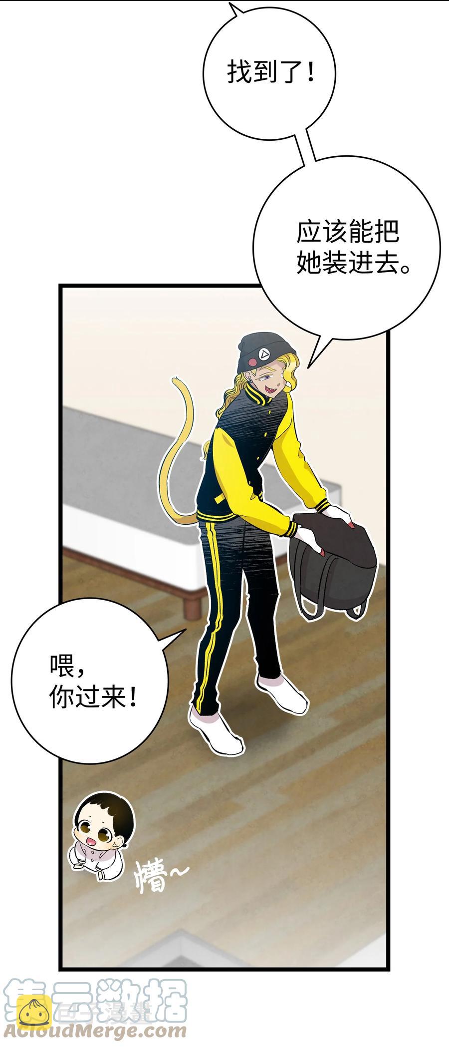 95 蝴蝶被绑架30