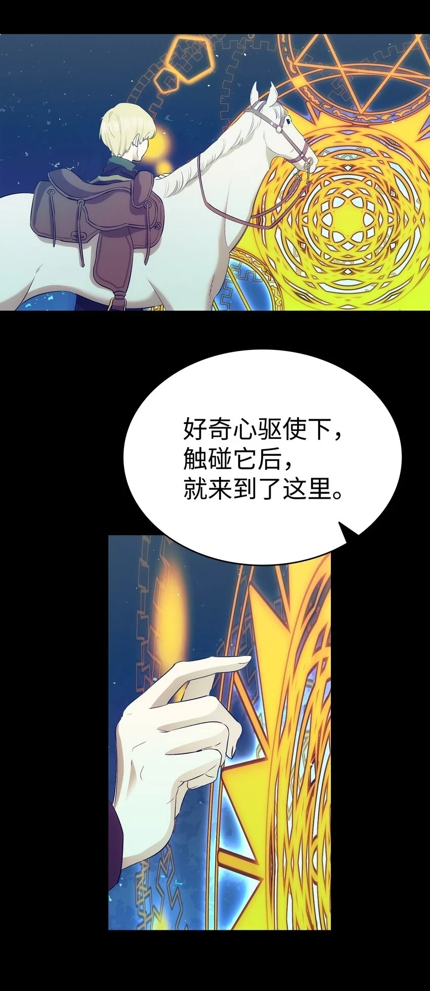 179 王子殿下31