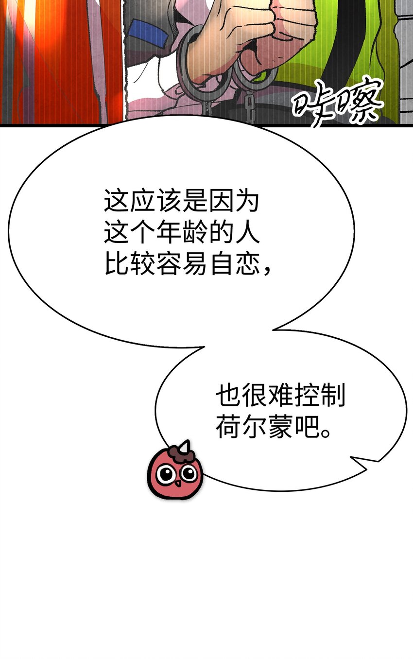 12 爱闯祸的年纪15