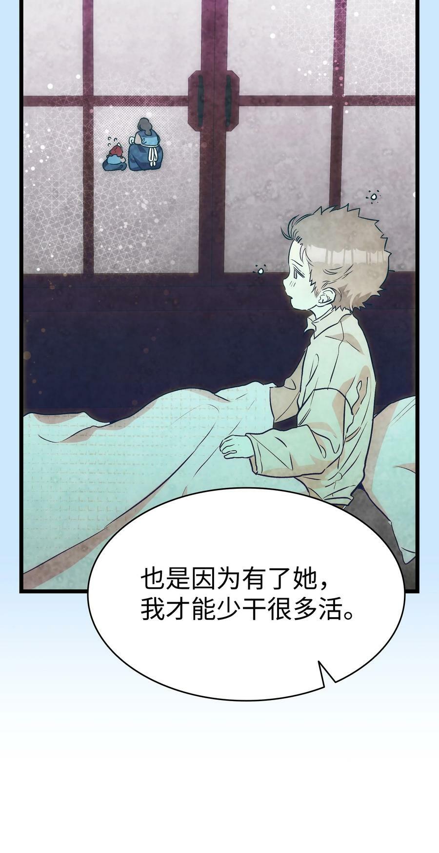 205 天煞孤星80