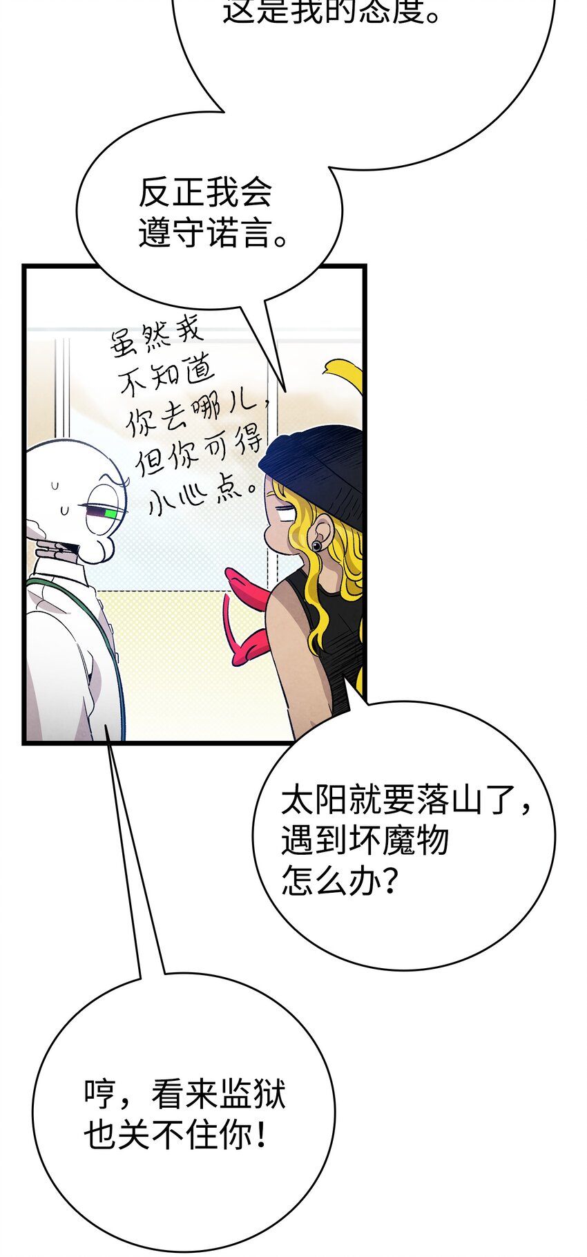 129 被明星追踪21