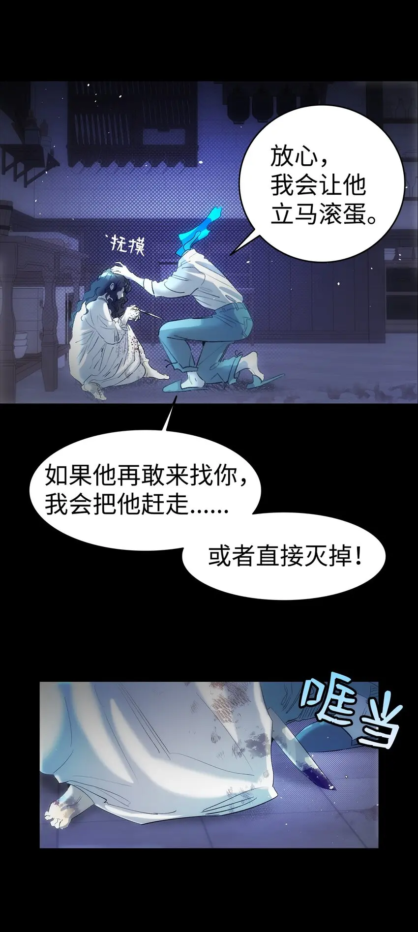185 复活诅咒15