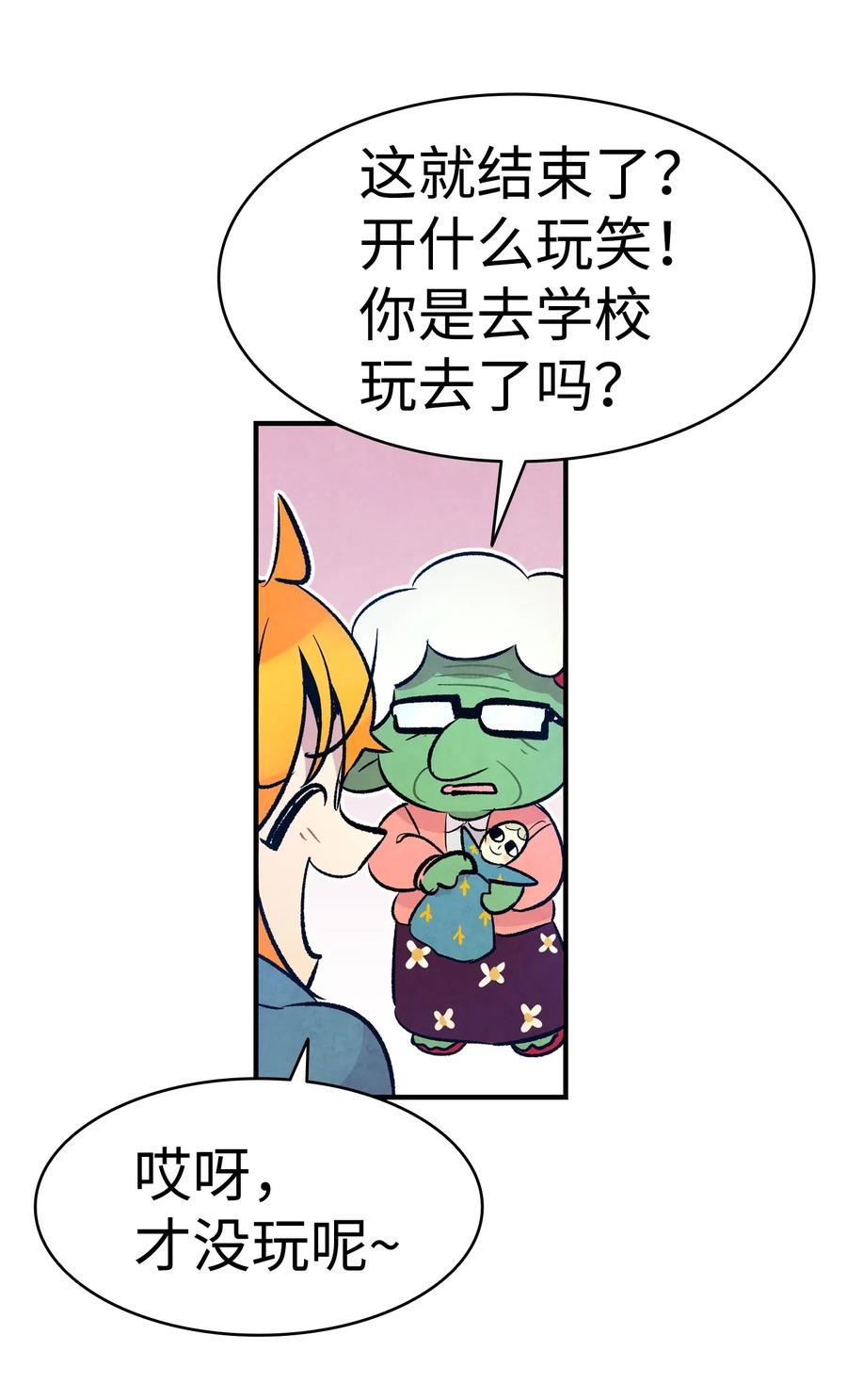37 骷髅回家48