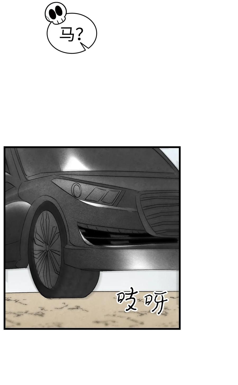 31 骷髅醒了54