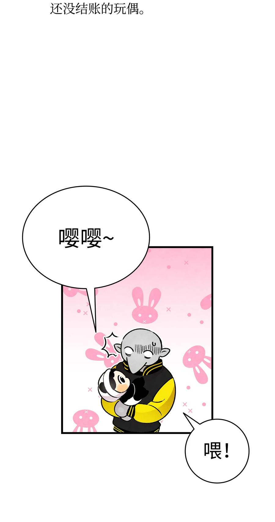 19 和人类共存的那些年59