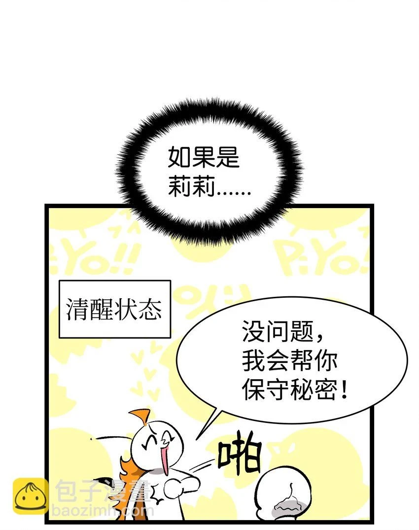 183 不认识的魔物41