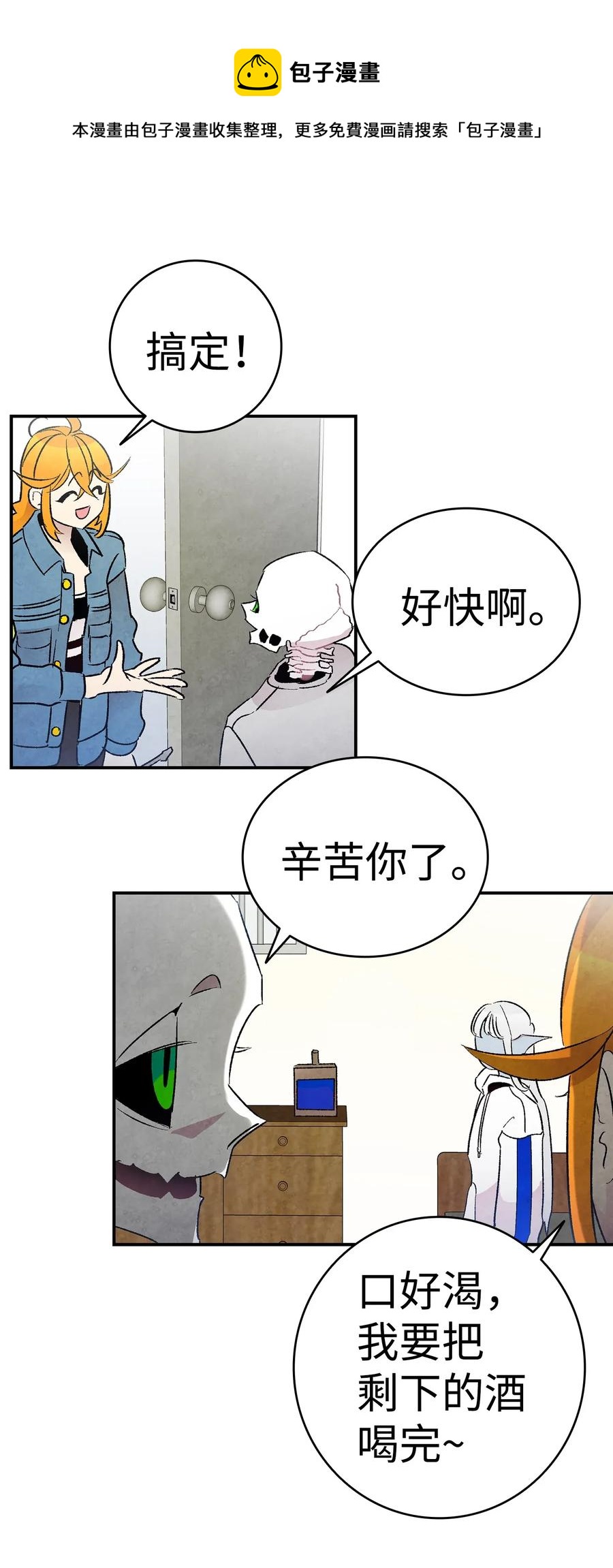 27 带走骷髅31
