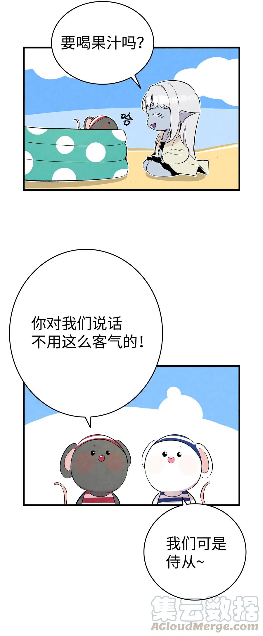 71 争吵不休66