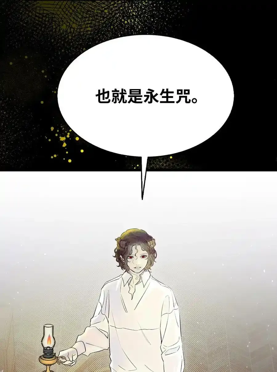 177 永生咒68