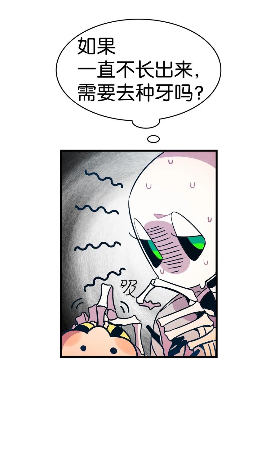 33 魔王大人43