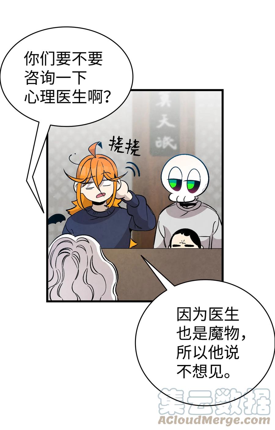 107 宅男症54