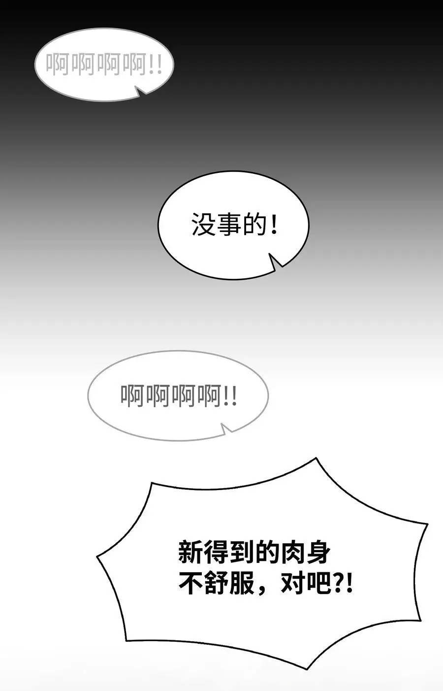 208 离世61