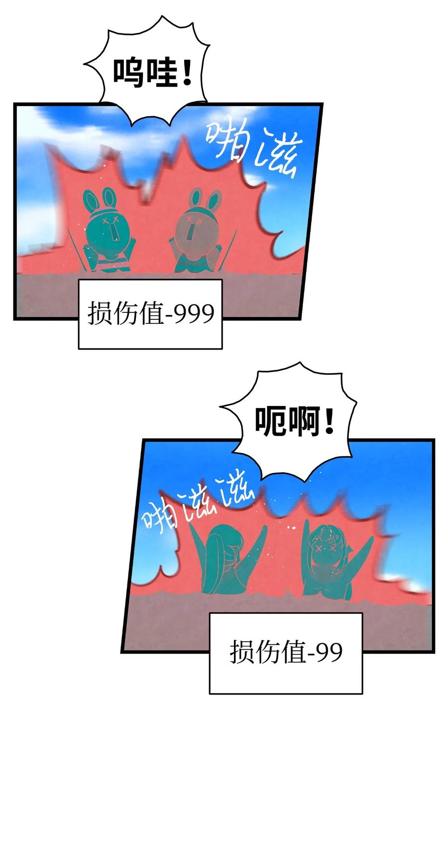 70 水母事件31