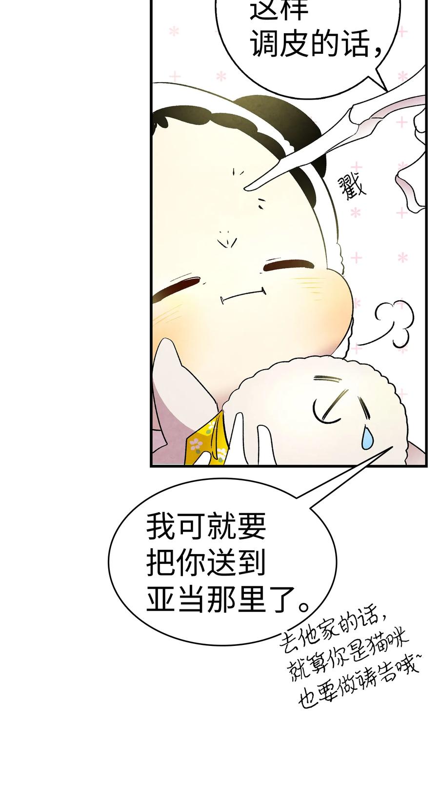19 和人类共存的那些年33