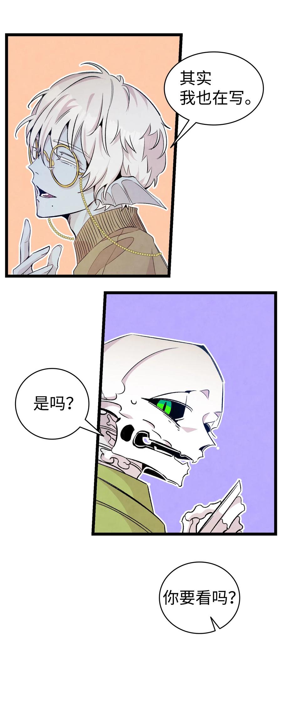 74 请客34