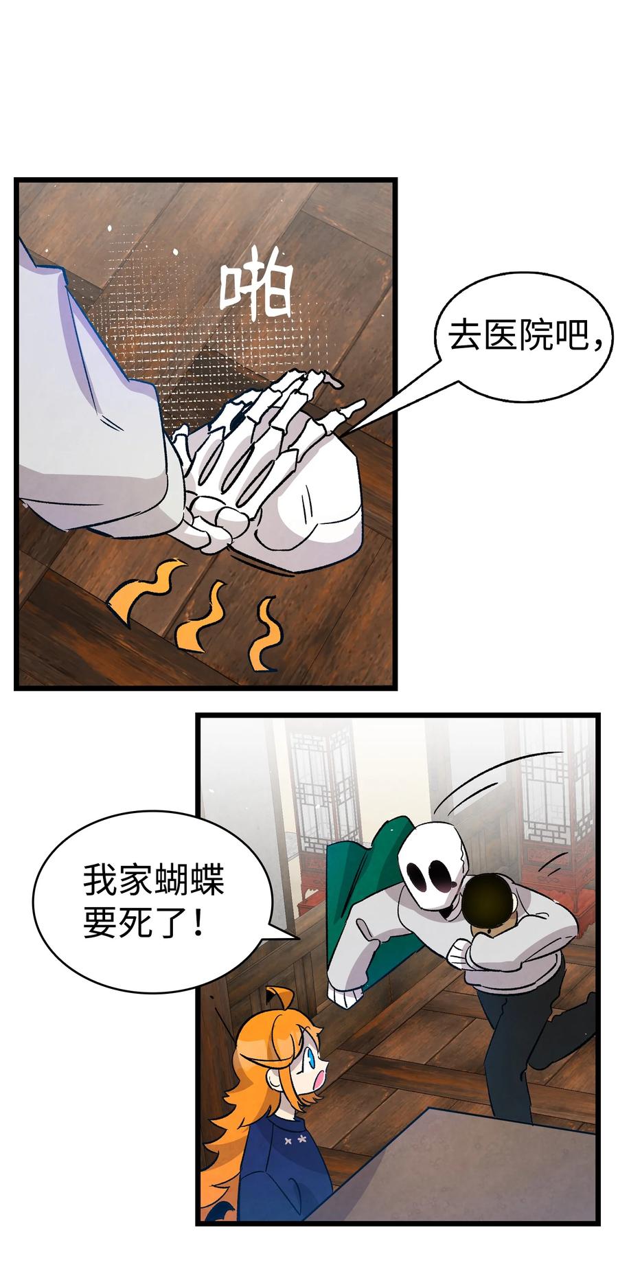 109 人类的血液31