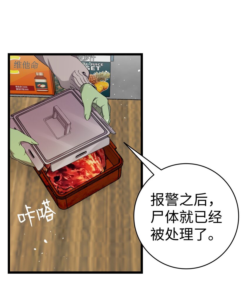 157 孤儿院往事5