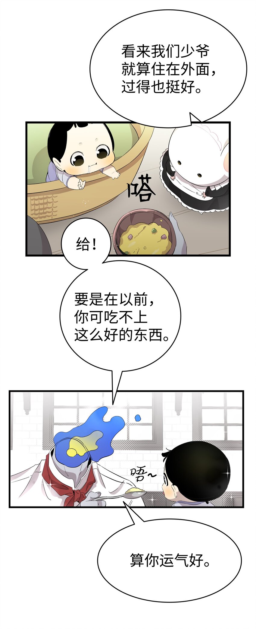 139 奶爸的前身10