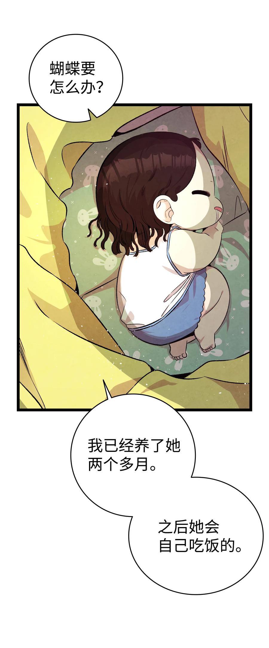 78 篝火晚会53