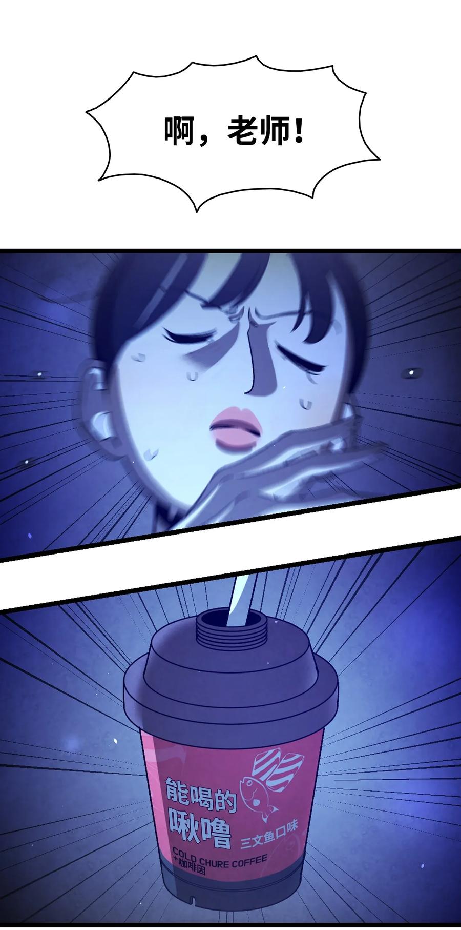 31 骷髅醒了10